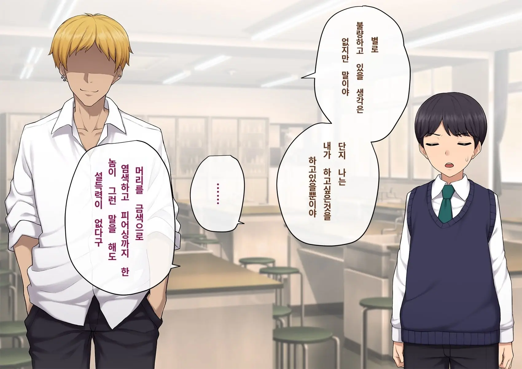 Kare No Kanojo Ni Natta Boku ~Cool Na Danshi Ga Josou Ni Hamatte Ochiru Made~ | 그의 여친이 돼버린 나